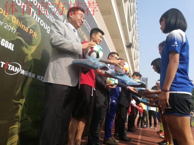 广州迎来亚足联-中国足协社会责任项目公益捐赠活动