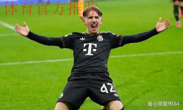 42号有魔力？17岁拜仁小将卡尔在欧冠和德甲连场进世界波