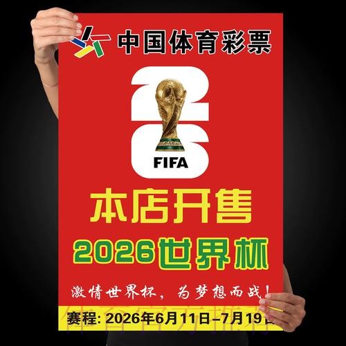 世界杯下注安全
