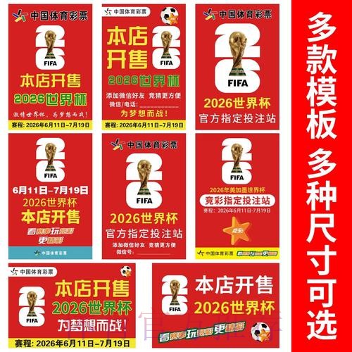 世界杯下注注册最新网址