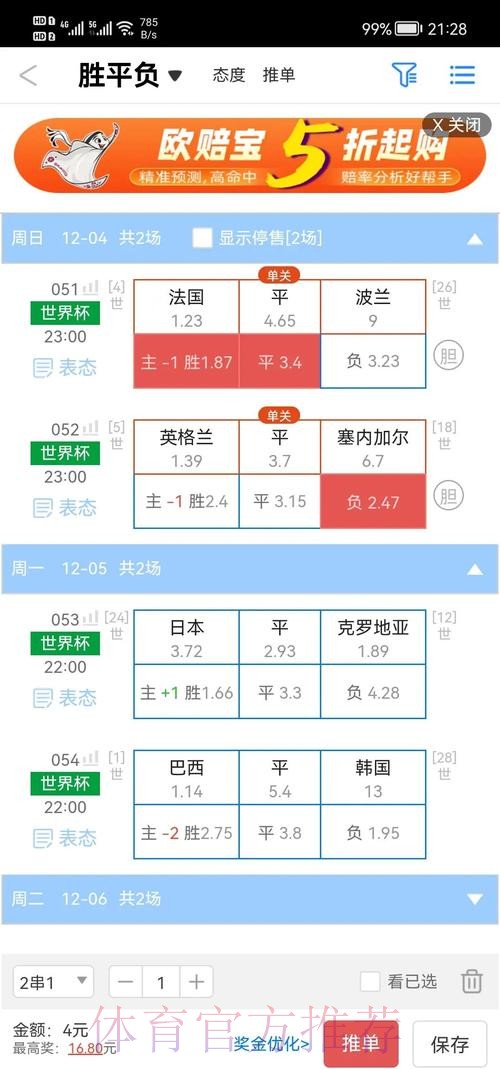 世界杯盘口手机全站