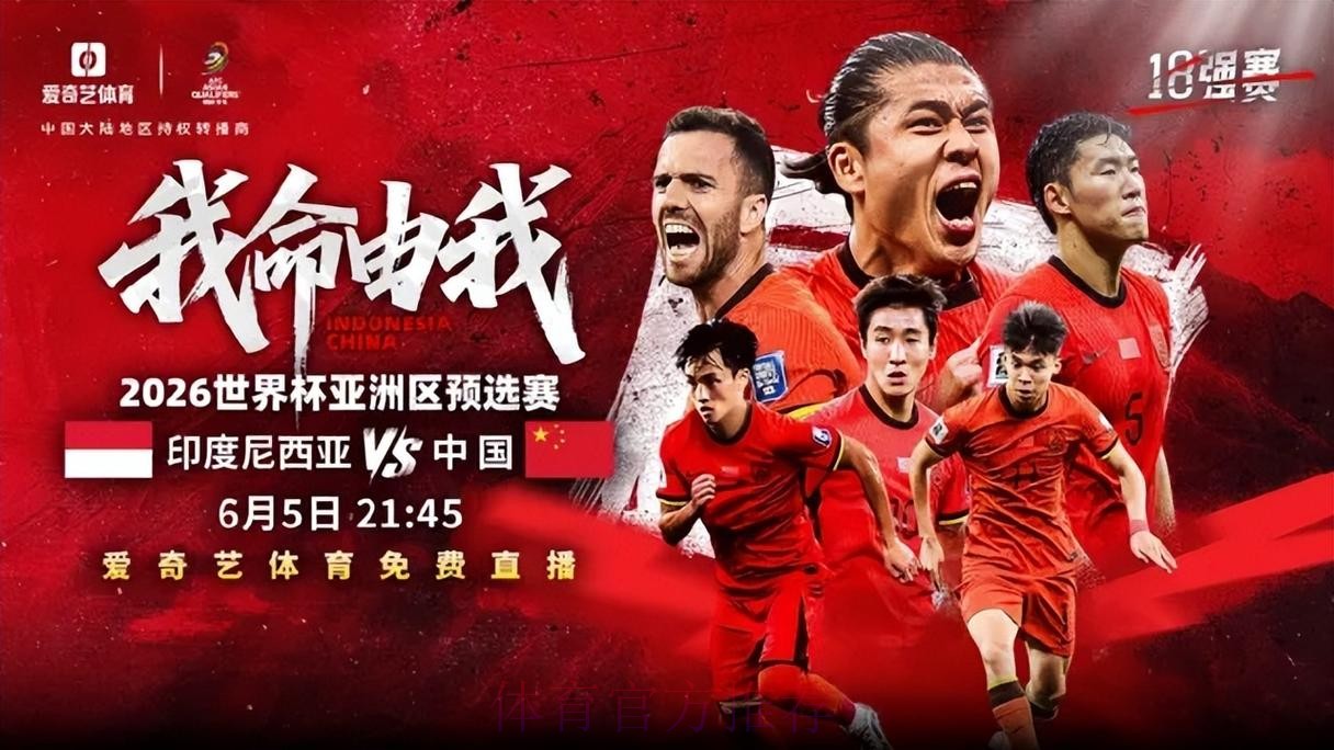 2026世界杯直播最新入口地址