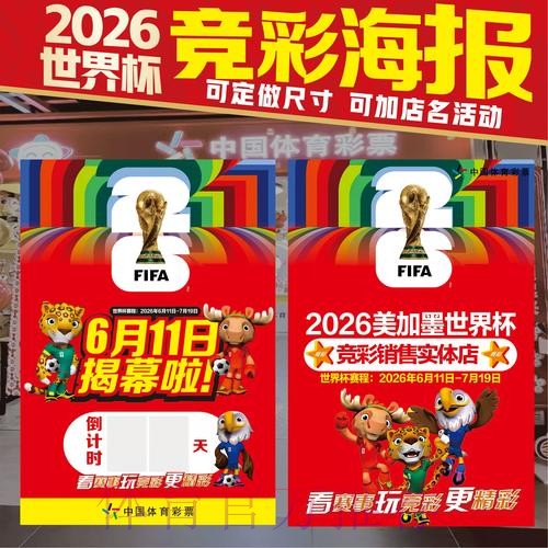 世界杯投注热门 世界杯投注热门